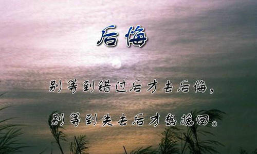 做一个寡言的人，但心里有一片海。