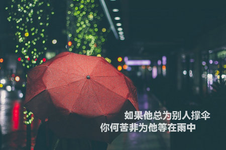 一个人要多贱,才能够配得上迩?