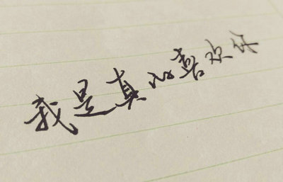 人生在世，除了修行，别无他路