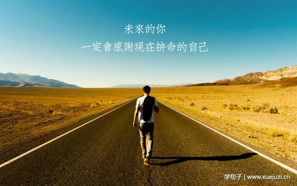 珍惜与他们的每一天。他们才是全世界最爱你的人。