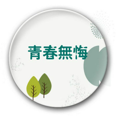 唯美励志个性签名简短2020精选 你吃的苦会铺成你要的路