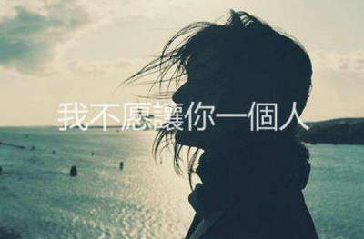 骑着蜗牛，拽天下ㄟ