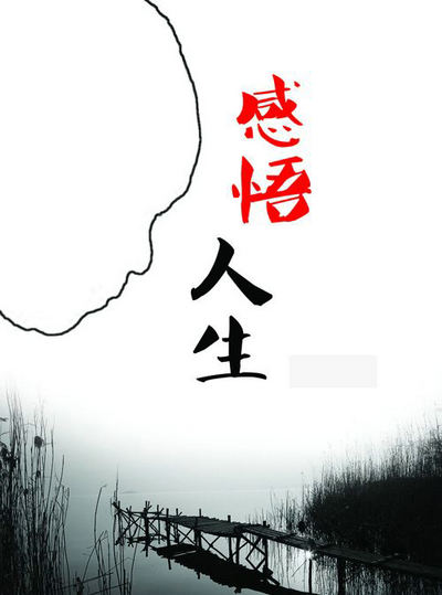 走向成功的励志名言50句